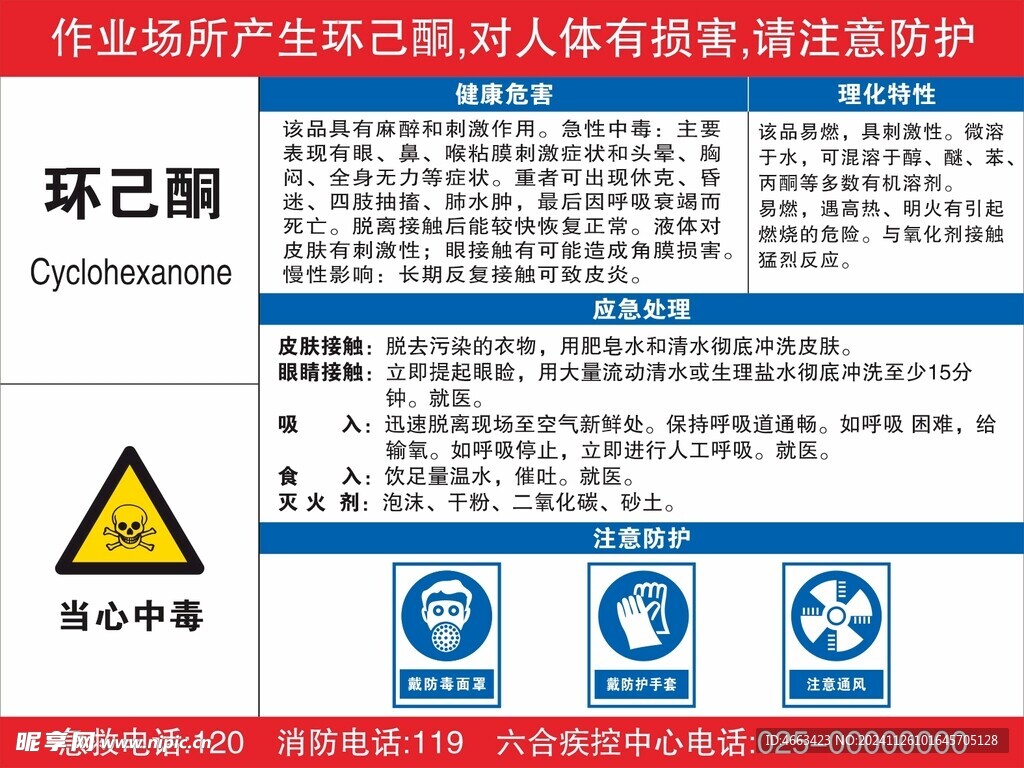 环已铜职业危害