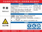 危险化学品