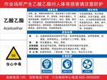 乙酸乙酯