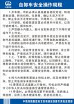 自卸车操作规程