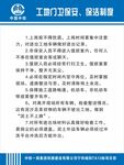 门卫保安制度