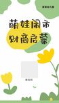 小花背景