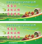 农家乐名片