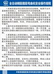 全自动钢筋弯曲操作规程