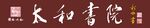书院门头