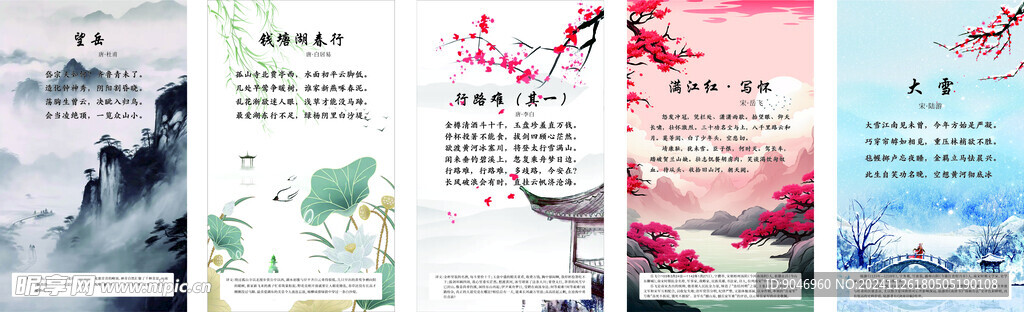 古诗