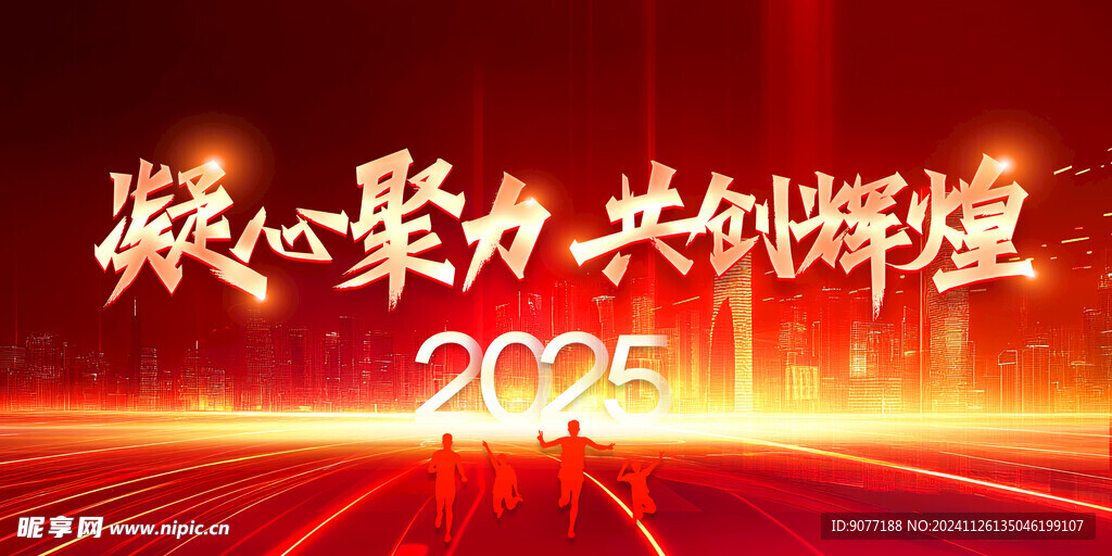 年会广告