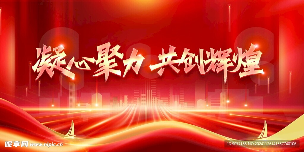 年会单图