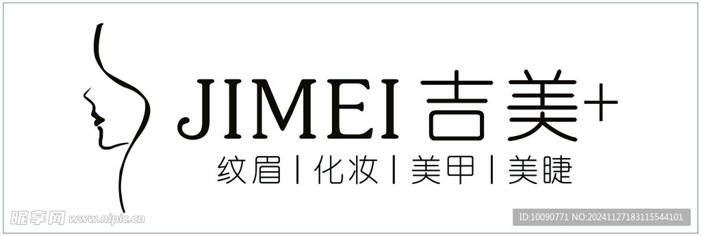 吉美  美业招牌