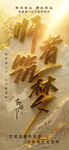 教师节海报