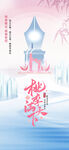 教师节海报
