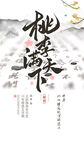 教师节海报