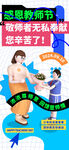 教师节海报