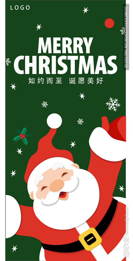 圣诞节海报