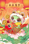 蛇年大吉 蛇年大运 年年有余