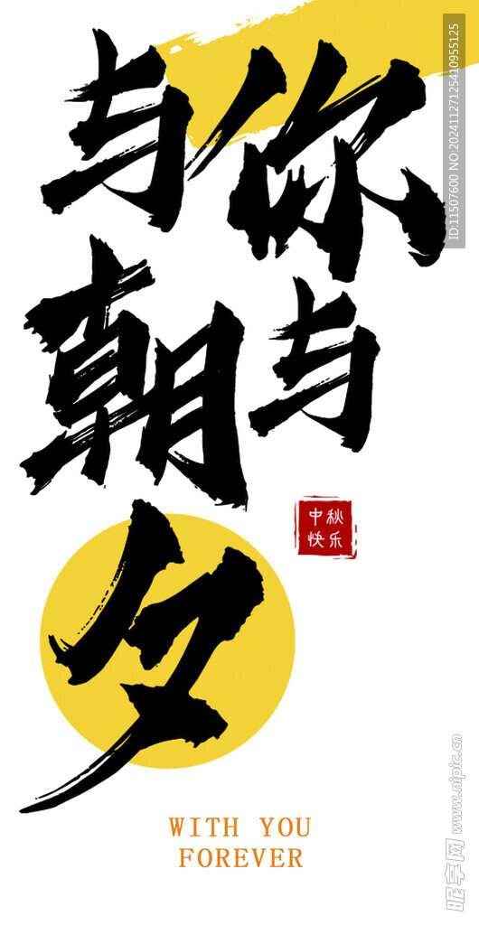 中秋节贺卡