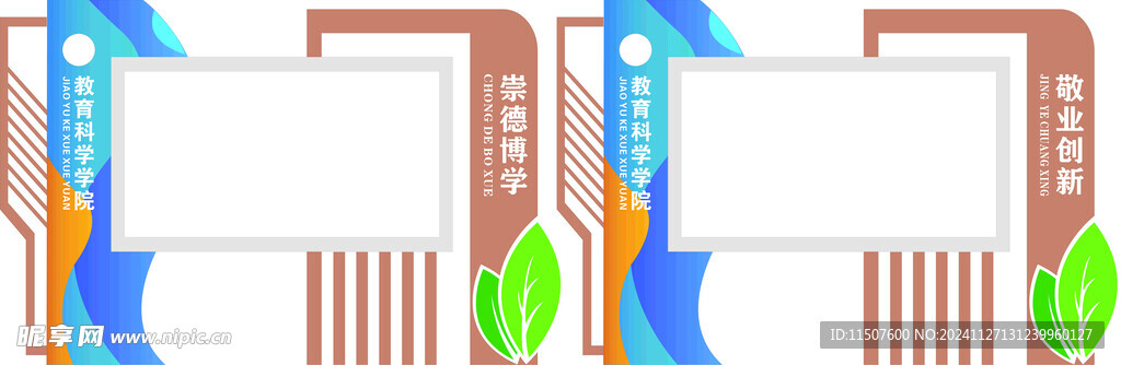 宣传栏
