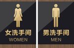 男女洗手间门牌