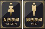 洗手间门牌
