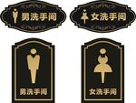 男女洗手间门牌