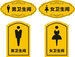 男女卫生间门牌