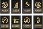禁止吸烟