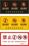 禁止黄赌毒