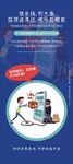 展架 矢量图 电信诈骗防骗海报