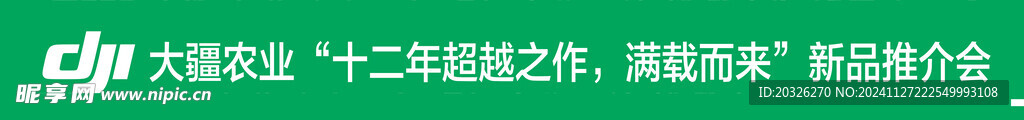 条幅