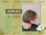 团购主图美发海报