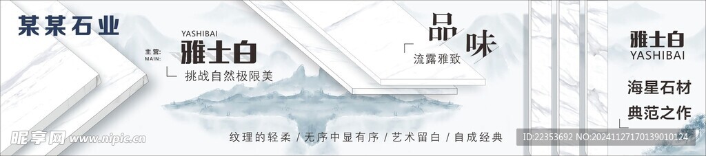 石材石业背景墙文化墙