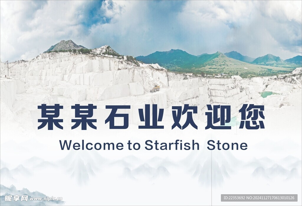石材石业背景墙