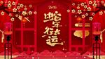 2025新年蛇年行大运