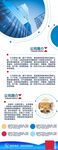 公司简介