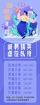 招聘展架