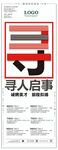招聘展架