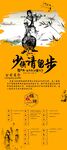 招聘展架
