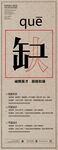 招聘展架