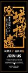 招聘展架