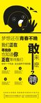 招聘展架