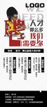 招聘展架