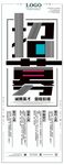招聘展架