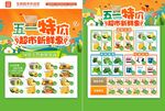 超市生鲜