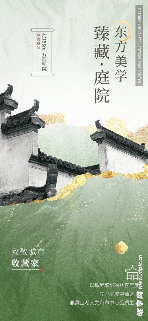 新中式  