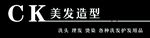 美发门头招牌