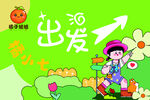 导游旗