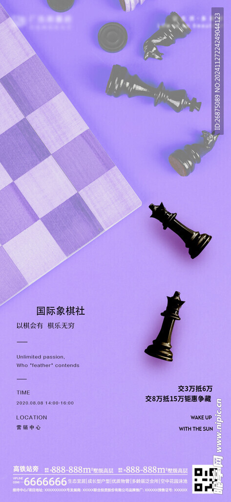 暖场活动