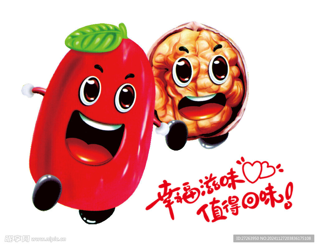 坚果卡通人物