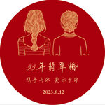 翡翠婚