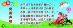 免责声明